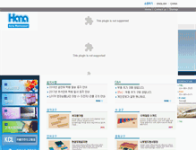 Tablet Screenshot of hanamontessori.co.kr